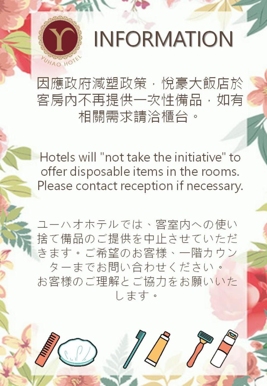 Yuhao Hotel - Hsinchu Branch Ngoại thất bức ảnh